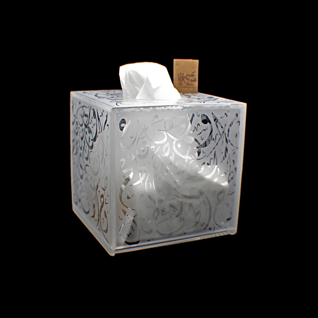 علبة محارم - Tissue Box 722 Dwn Sandb (1 Piece)